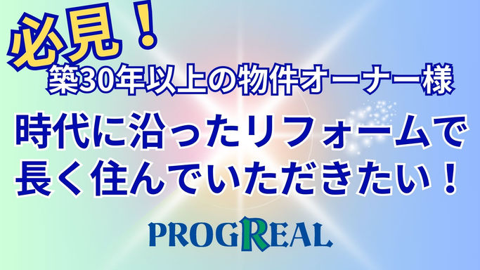 内見の様子